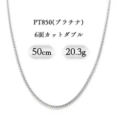 2026年最新】pt850 50cm 20gの人気アイテム - メルカリ