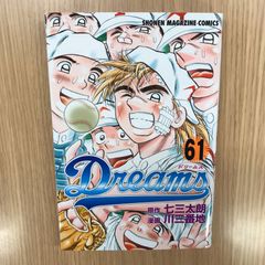 Dreams 61巻/【作者】七三太郎　川三番地/GF-0226052085-YP/GF10451
