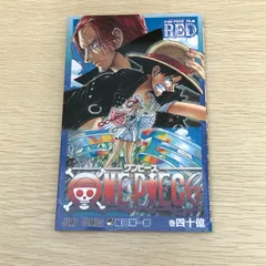 2026年最新】onepiece 40億巻の人気アイテム - メルカリ