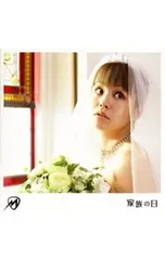 CD／misono／【CD+DVD】家族の日|アブラゼミ♀(大阪バージョン)-ピアノ・バージョン-のサムネイル