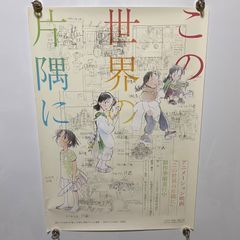 ア カイト A KITE INTERNATIONAL VERSION 梅津泰臣 B2ポスター #821
