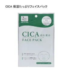 【未使用品】ダイソー　CICA 保湿たっぷりフェイスパック　2枚入りのサムネイル