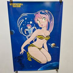 うる星やつら 複製サイン入り B2ポスター 高橋留美子 ＃1608 - メルカリ