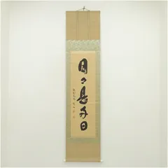 2026年最新】松長剛山の人気アイテム - メルカリ