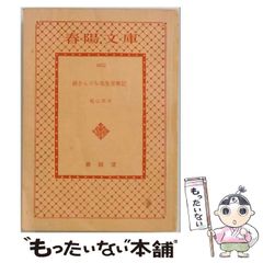 1年B組 新八先生 新八先生初登場 若桜木虔 重森孝子 - メルカリ