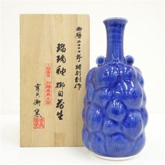 佐々木昭楽造 赤ブリブリ水指（共箱）水指し 茶道 茶道具 おしゃれ