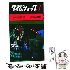 2026年最新】クイズタイムショックの人気アイテム - メルカリ