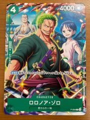 ワンピース ロロノア・ゾロ カード ワンピーベリーマッチ プロモ Vジャンプ ワンピース ロロノア・ゾロ 150枚 Vジャンプ プロモ ゾロ (P-094