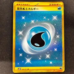 2026年最新】水エネルギー urの人気アイテム - メルカリ