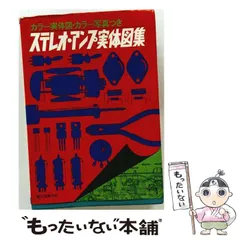 2026年最新】初歩のラジオの人気アイテム - メルカリ