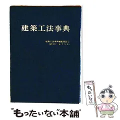 2026年最新】工匠事典の人気アイテム - メルカリ