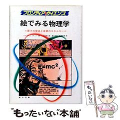 ✨極希少✨理論物理学講座 ゾンマーフェルト全巻+マッハ力学 全7冊