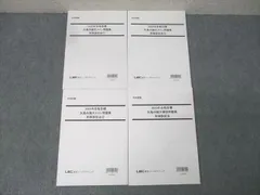 LEC 司法試験 矢島の論文 補強問題集 民法1/2/メイン問題集 民法1－4 2026年合格目標 未使用品多数 計6冊 064R4D 2026年最新】矢島 論文の人気アイテム - メルカリ