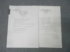 2026年最新】簿記論 公開模試の人気アイテム - メルカリ