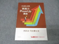 2026年最新】実践力powerup講座の人気アイテム - メルカリ
