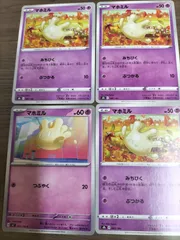 ポケモンカード マホミル まとめ処分 K−11のサムネイル