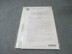 2026年最新】cpa 論文 答練の人気アイテム - メルカリ
