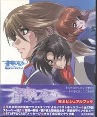 2026年最新】蒼穹のファフナー 小説の人気アイテム - メルカリ