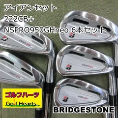 [2006]アイアンセット ブリヂストン 222CB+/NSPRO950GHneo 6本セット/S/27のサムネイル