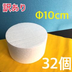 発泡スチロール クレイケーキ 土台 3段セット - メルカリ