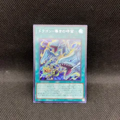遊戯王　ドラゴン・導きの呼笛　シークレットレアのサムネイル