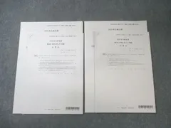 2026年最新】cpa 短答 答練の人気アイテム - メルカリ