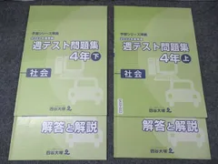 2026年最新】予習シリーズ 4年の人気アイテム - メルカリ