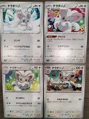 ポケモンカード　チラチーノ　Ｋ−10のサムネイル