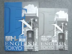 塾専用 中3 東京都学力検査対策 都トレ 英語 書き込みなし 010S5Bのサムネイル