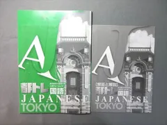塾専用 中3 都トレ 東京都学力検査対策 入試トレーニング 国語 書き込みなし 005s5Bのサムネイル