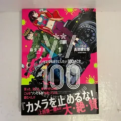 2026年最新】ゾン100 初版の人気アイテム - メルカリ