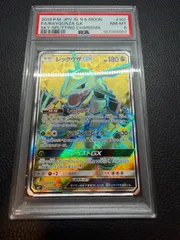 【PSA8】レックウザGX SR[SM7 101/096](拡張パック「裂空のカリスマ」)のサムネイル