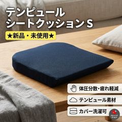 テンピュールクッション 座椅 座る クッション テンピュール Tempur