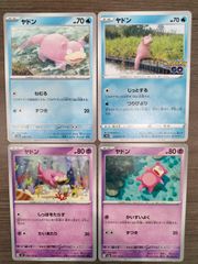 希少 まとめ売り】ポケカ ヤドン 旧カード 7種 - メルカリ