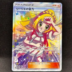 ポケモンカード リーリエの全力 SR SM11bのサムネイル