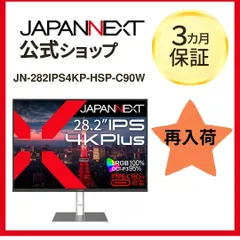 JAPANNEXT 28.2インチ モニター IPS 4K+ 60Hz HDMI DP Type-C JN-282IPS4KP-HSP-C90W 4589511165584lo【訳あり】のサムネイル