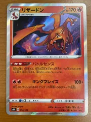 状態A リザードン 017/184 SR加工エラー ポケモンカードゲーム ポケカ ポケモンのサムネイル