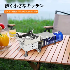 風防付き シングルバーナー CB缶対応 ステンレス製 防風 コンパクト キャンプ アウトドアのサムネイル