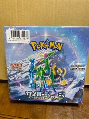 ポケモンカード サイバージャッジ シュリンク付き - メルカリ