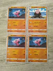 ポケモンカード  ヌイコグマ  キテルグマ  まとめ処分  S-186