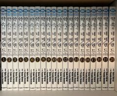 約束のネバーランド1巻 尾田栄一郎先生サイン帯付き - メルカリ