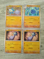 ポケモンカード  キラーメ  キラフロル  まとめ処分  S-186のサムネイル