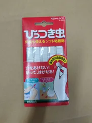 KOKUYOひっつき虫のサムネイル