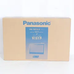 【新品未開封】パナソニック プライベート・ビエラ UN-19F10-K ポータブルテレビ 19V型 VIERA Panasonic 本体のサムネイル