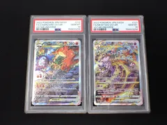2026年最新】リザードン psa10 連番の人気アイテム - メルカリ