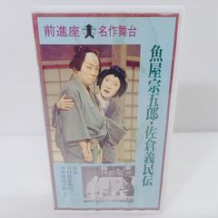 ジョイ・ウォンの魔界伝説 (92) サモ・ハン・キンポー、ジョイ・ウォン