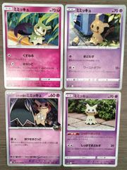 美品】ポケモンカード ミミッキュ 4枚 - メルカリ