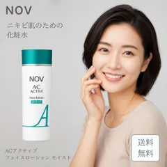 ノブ ACアクティブ 薬用化粧水 医薬部外品 フェイスローション モイスト ニキビケア 大人ニキビ 敏感肌 保湿 乾燥肌 しっとり 毛穴 スキンケア ローション クリスマス プレゼント ギフト ニキビ 肌荒れのサムネイル