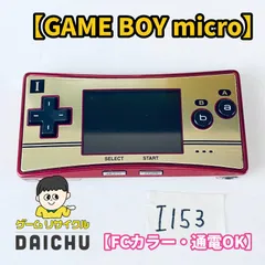 2026年最新】ゲームボーイミクロファミコンカラーの人気アイテム