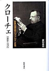 西海道談綺 4 新装版/文藝春秋/松本清張（文庫） - メルカリ